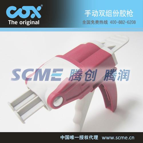 供應(yīng)進(jìn)口勾縫灰泥膠槍