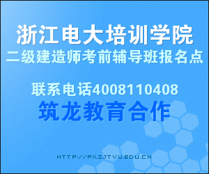 供应二级建造师辅导