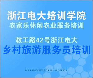 供应电大的家乐休闲农业与乡村旅游服务图片