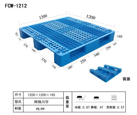 淄博市东营化工托盘东营叉车塑料托盘厂家塑料托盘生产厂家厂家