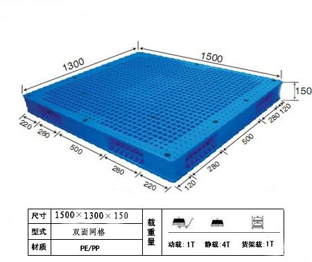 销售淄博塑料托盘山东塑料托盘山东淄博塑料托盘叉车塑料托盘图片