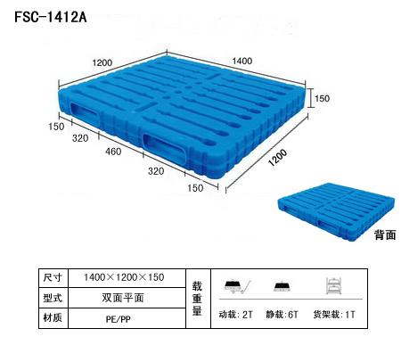 山东河南方舟塑料托盘主营塑料托盘塑料托盘厂家塑料托盘价格