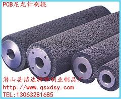 供應(yīng)諧達(dá)牌PCB尼龍針研磨刷輥/滾筒刷