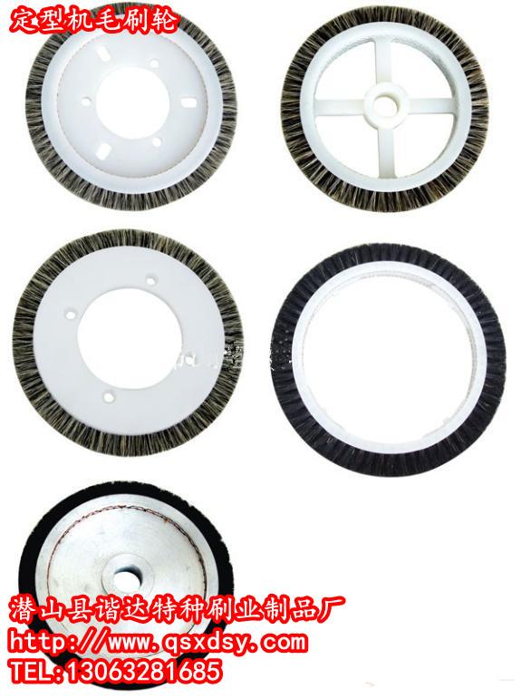 供應(yīng)豬鬃毛刷輪馬毛毛刷輪鋼絲毛刷輪定型機壓邊毛刷輪
