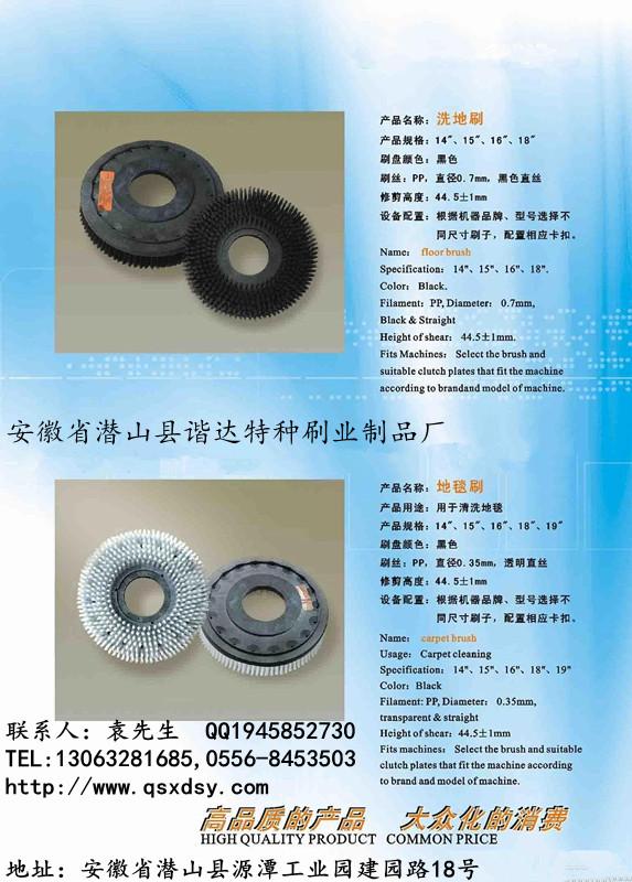 供應(yīng)175多功能洗地刷地毯刷針座