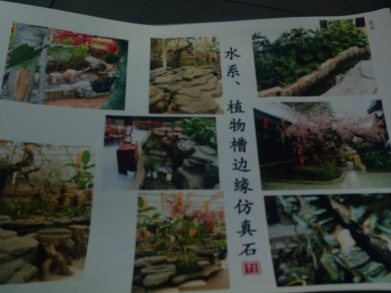 供應(yīng)萊陽(yáng)生態(tài)園規(guī)劃圖萊陽(yáng)生態(tài)園假山假樹規(guī)劃圖