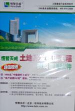 土地开发整理工程资料管理软件（超值赠送1000元中建资料下载卡、用户图片