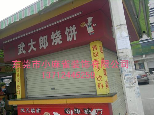 供应店面装修商场装修学校装修