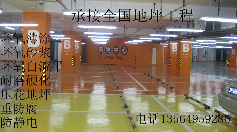 供應(yīng)水泥地面的最省錢(qián)有效處理方法
