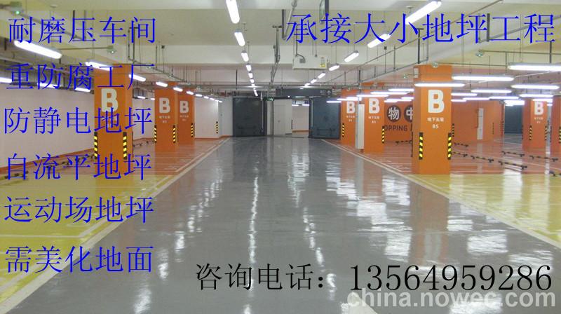 商場地坪停車庫汽修汽配工廠倉庫圖片