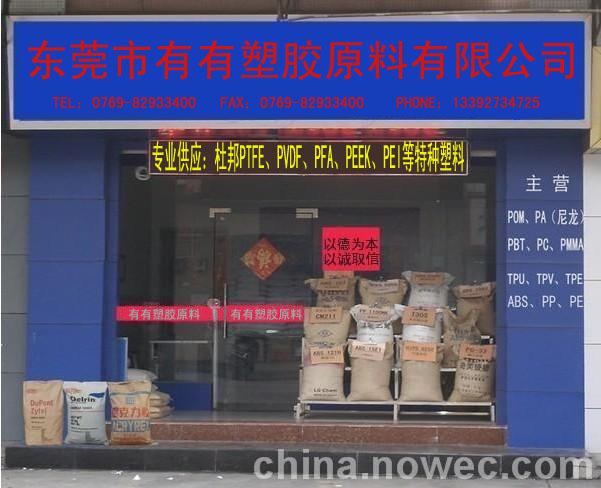 供應(yīng)LCPNE-201日本新石油化學(xué)