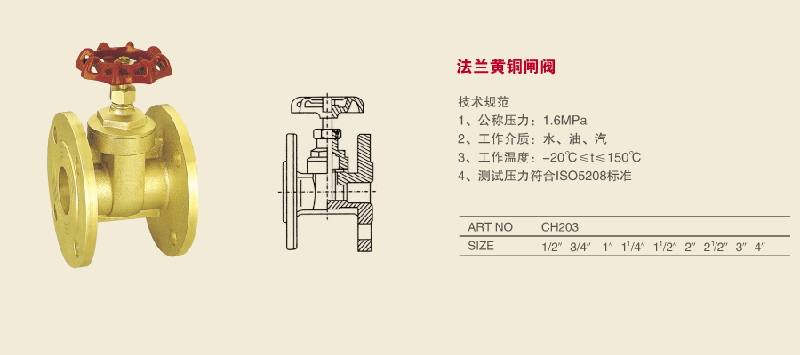 唐山市唐山铜法兰截止阀J41W-16T厂家