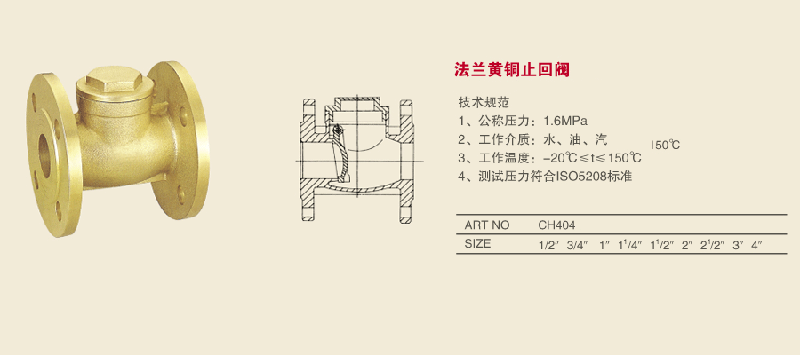 唐山市唐山铜法兰截止阀J41W-16T厂家供应唐山铜法兰截止阀J41W-16T