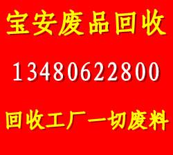 龙华塑胶废料回收