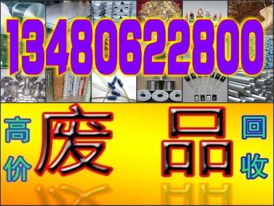 惠州回收公司惠州废铜回收惠州废铝收购