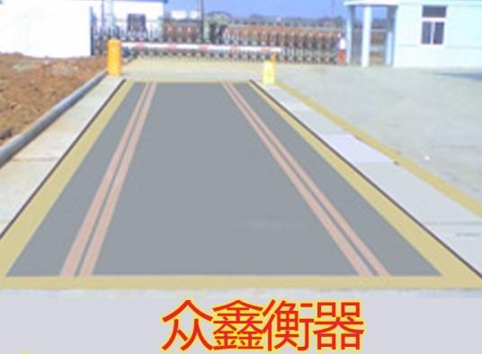 供應(yīng) 濟(jì)南地磅 濟(jì)陽(yáng)地磅 章丘地磅 汽車衡13969038939