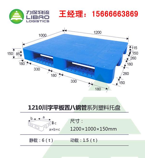 供应川字型塑料托盘找力保厂家图片