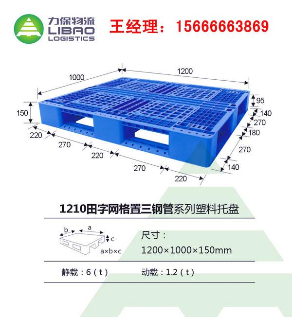 置钢管系列网格田字1210塑料托盘图片