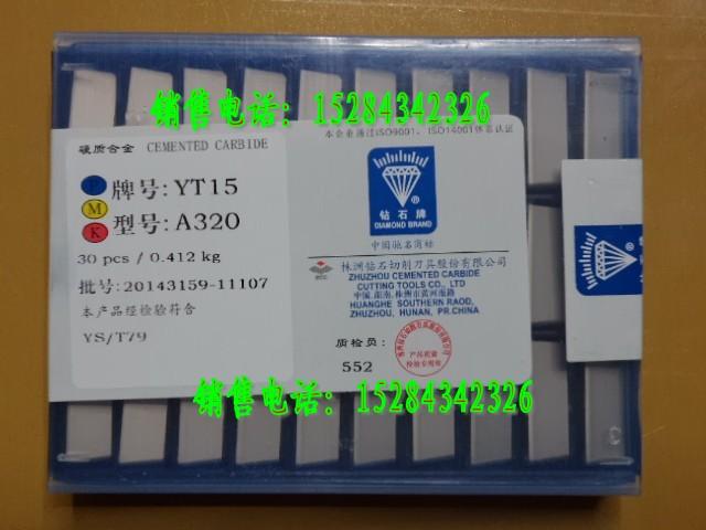 供应深圳硬质合金刀粒YD05 YD15 A116 A118合金刀头片