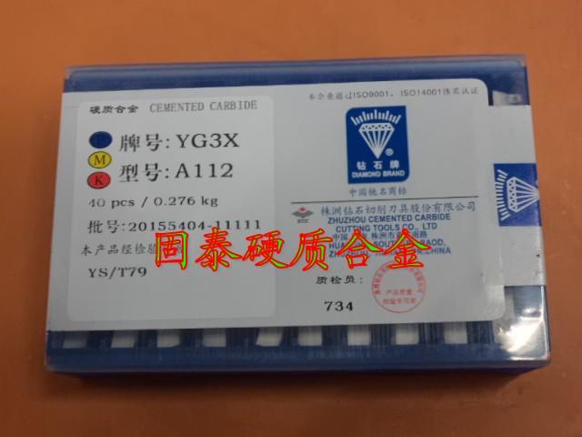 供应YG3X硬质合金刀片