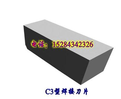 供应YS8-C303制造切断刀和切槽刀 硬质合金焊接刀头图片