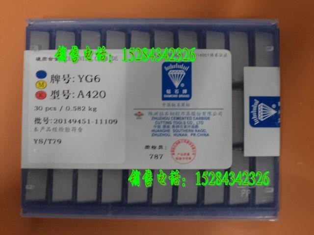 YG6A车床钨钢刀粒图片