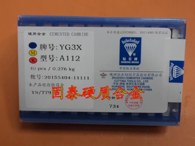 供应硬质合金刀片、合金车刀刀头A118 A118A YG3 YG3X