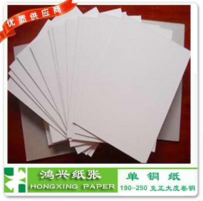 1212玖龍250g300g350g400g單銅紙