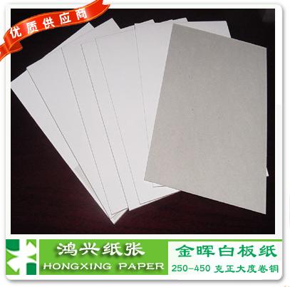 熱榜等你來(lái) 建暉白板紙350克正度大度卷筒 嘗鮮價(jià)只需4千起