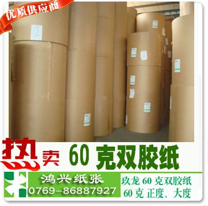 潮流新品玖龙60克双胶纸道林纸图片