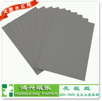 供應(yīng)220g/250g/300g/350g/400g/450g雙灰紙