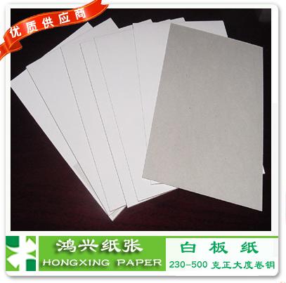 熱榜等你來(lái) 建暉白板紙350克正度大度卷筒 嘗鮮價(jià)只需4千起