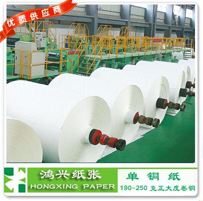 1212玖龍250g300g350g400g單銅紙