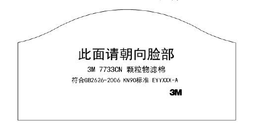 供应3M7733CN颗粒物防尘滤棉KN90滤棉图片