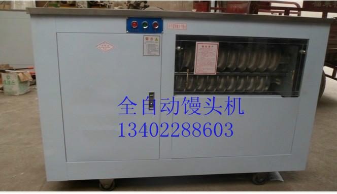 供應(yīng)饅頭機(jī)全自動饅頭機(jī)大型饅頭機(jī)
