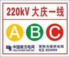 供應(yīng)PVC標(biāo)志牌 不銹鋼標(biāo)牌 反光警示牌