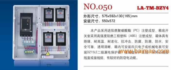 透明電表箱圖片/透明電表箱樣板圖 (2)