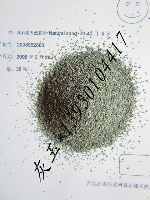 供應(yīng)山西彩砂哪里生產(chǎn)/山西彩砂廠13930104417