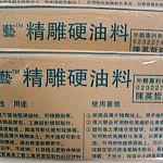 供應(yīng)中山*的精雕油泥13712295933