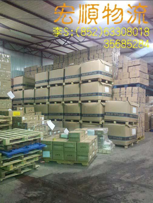 供應(yīng)香港倉庫