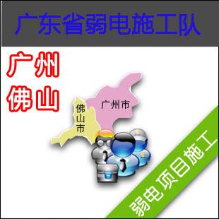 供应佛山机房建设承接弱电工程施工