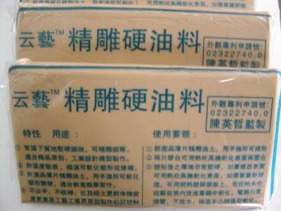 供應(yīng)精雕油泥批發(fā)/公仔模型雕塑泥出售/精雕油泥生產(chǎn)廠家/精雕油泥批發(fā)