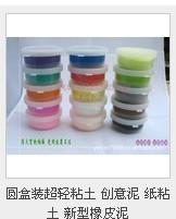 供應(yīng)東莞超輕粘土配方供應(yīng)商，東莞超輕粘土配方報(bào)價(jià)，東莞超輕粘土配方廠