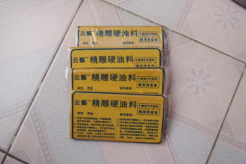 精雕油泥圖片/精雕油泥樣板圖 (4)