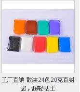供應(yīng)東莞超輕粘土配方供應(yīng)商，東莞超輕粘土配方報(bào)價(jià)，東莞超輕粘土配方廠