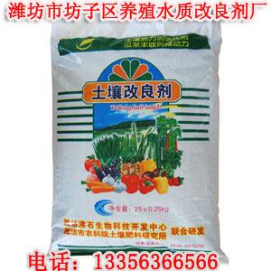 土壤改良劑沸石粉圖片