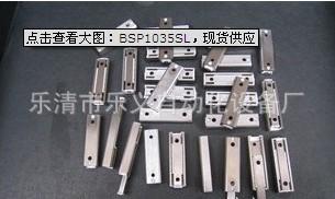 BSP1035-SL BSP1035-SL导轨