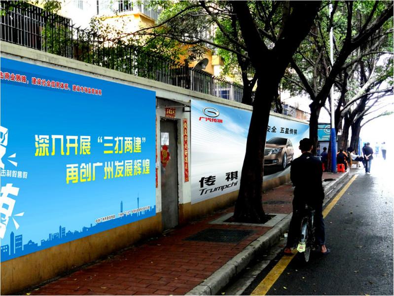 供應(yīng)廣州圍墻廣告
