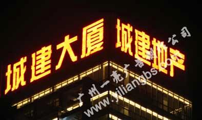 供應(yīng)越秀區(qū)*最好看的led發(fā)光字那里