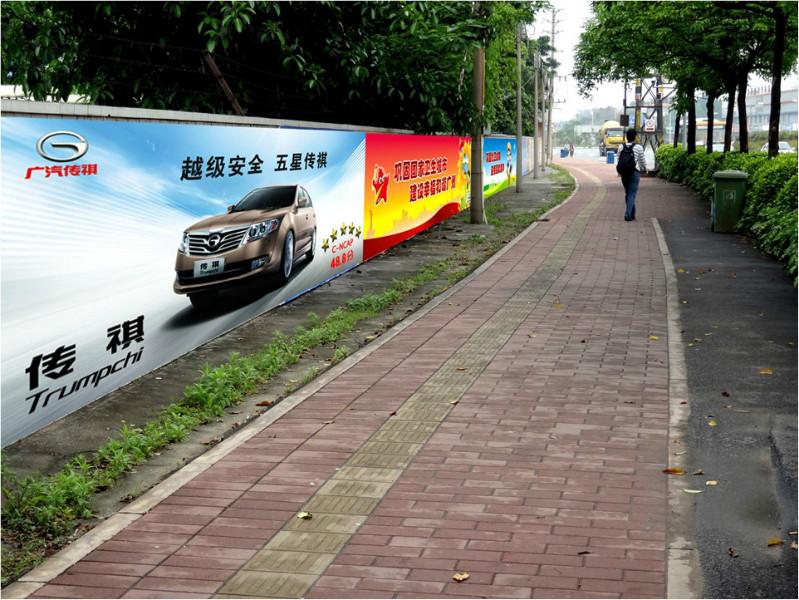 供應(yīng)廣州圍墻廣告發(fā)布制作/廣告媒體發(fā)布